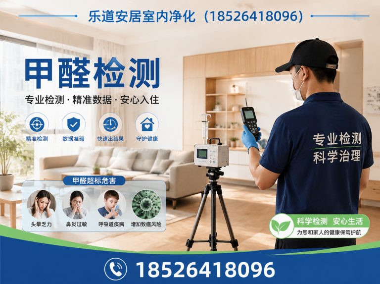 东丽区天津除甲醛展示图