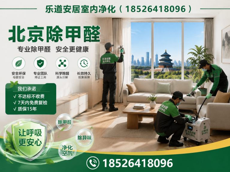 东丽区室内空气净化展示图